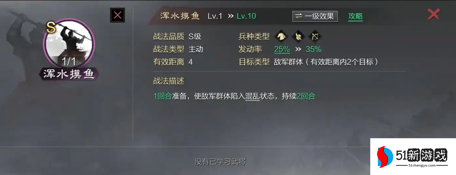 率土之滨当阳桥和浑水哪个好