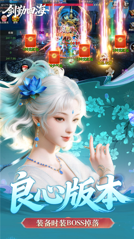 剑勤四海 1.0 手机版