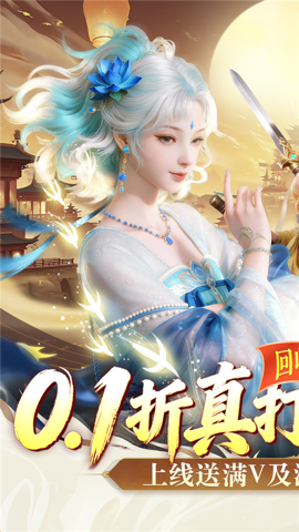 剑勤四海 1.0 手机版