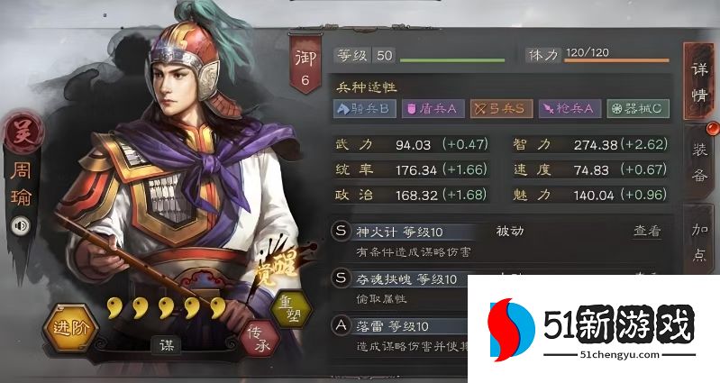 三国志战略版什么克制嘟嘟