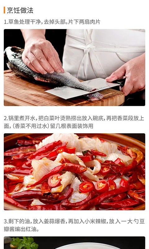 做菜达人安卓版