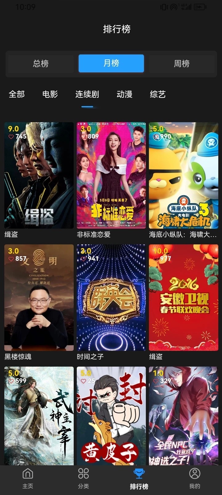 爱影视大全2026最新版