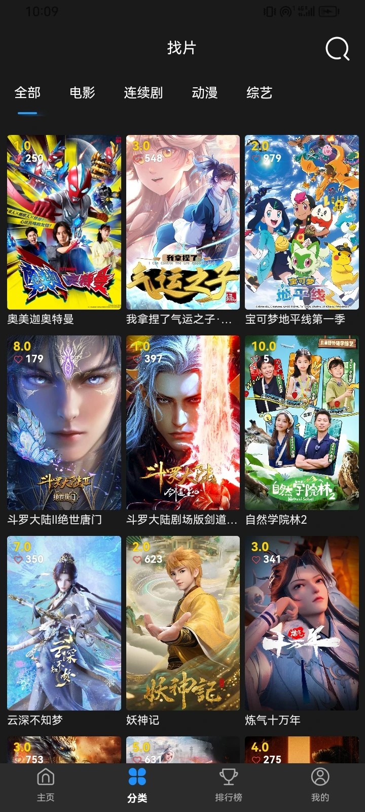 爱影视大全2026最新版