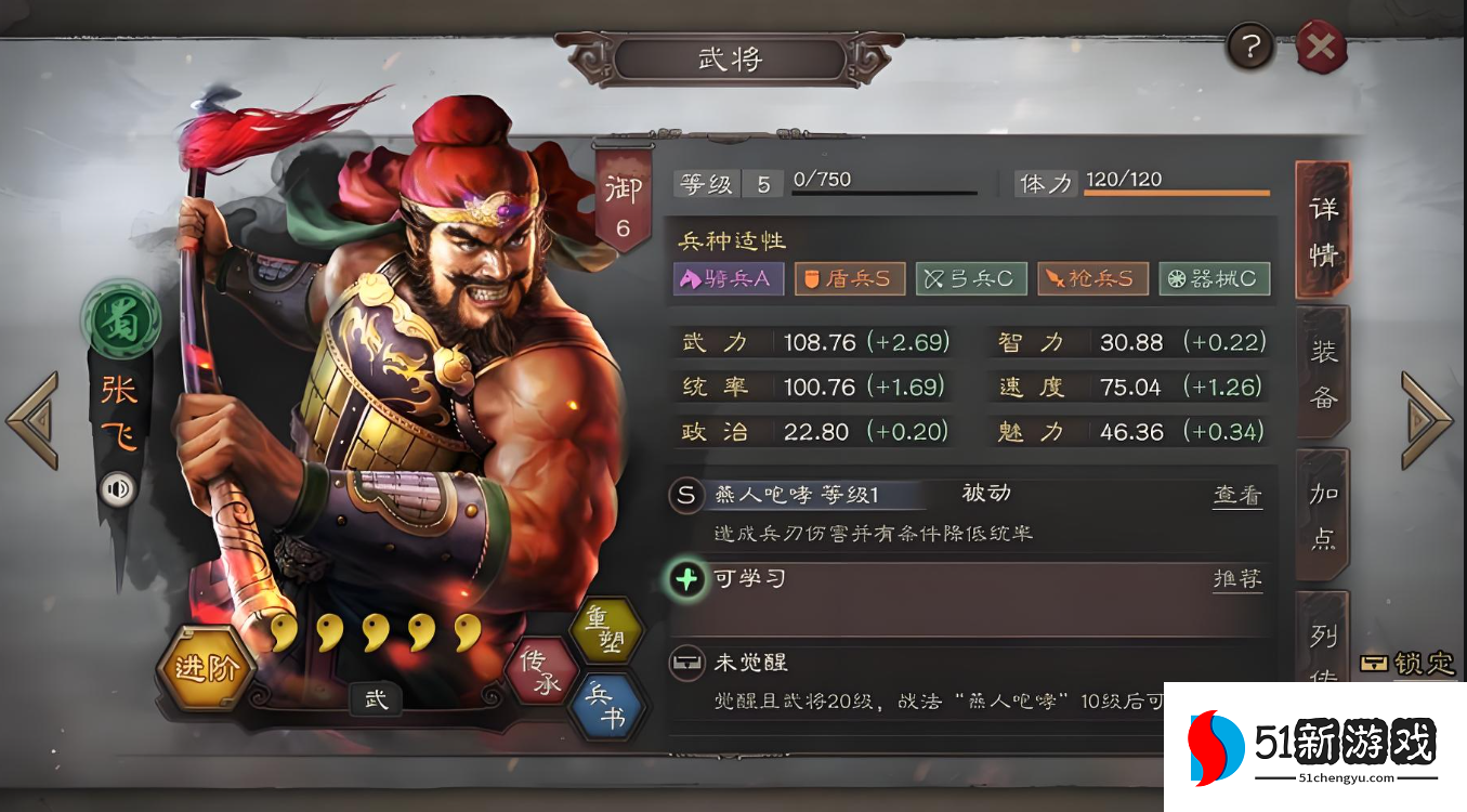 三国志战略版三赛季如何开荒