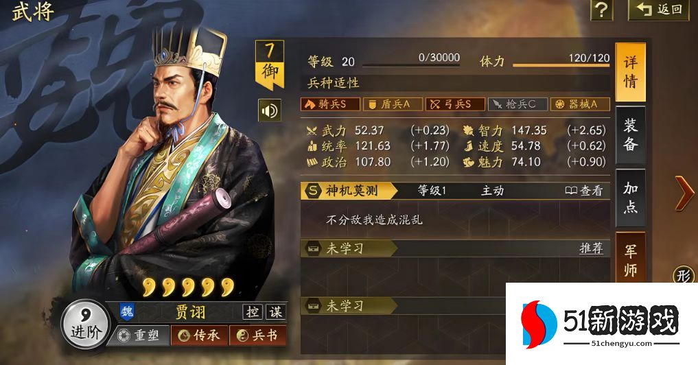 三国志战略版三赛季如何开荒 三国志战略版三赛季如何开荒