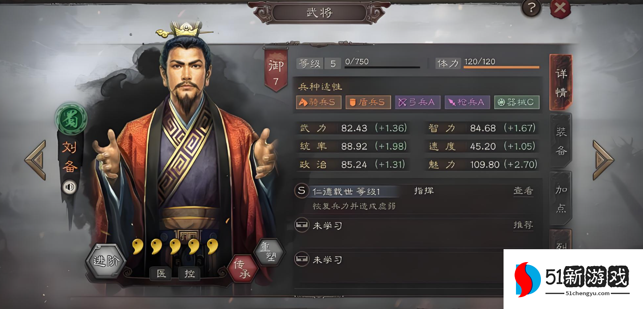 三国志战略版三赛季如何开荒 三国志战略版三赛季如何开荒