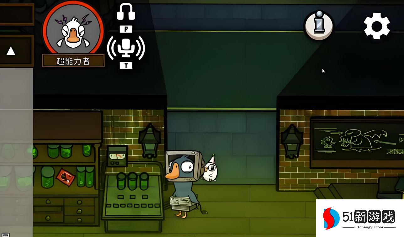 鹅鸭杀超能力鸭怎么玩