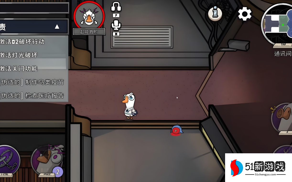 鹅鸭杀超能力鸭怎么玩 鹅鸭杀超能力鸭怎么玩