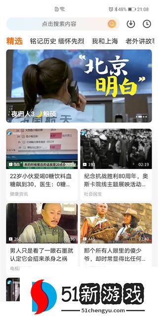 土豆视频2025安卓手机免费下载