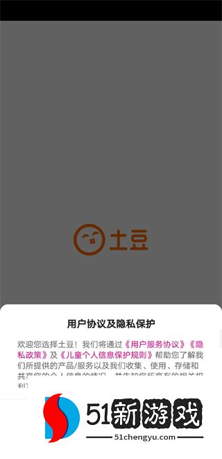 土豆视频2025安卓手机免费下载