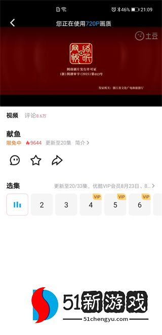 土豆视频2025安卓手机免费下载