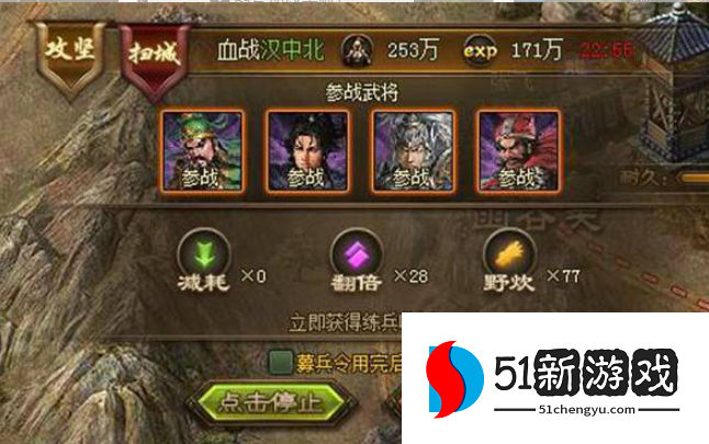 攻城掠地屯田是什么 攻城掠地屯田是什么