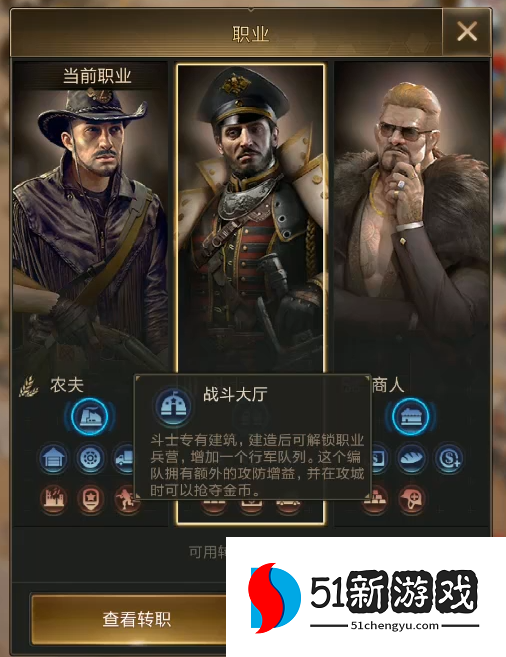 守望黎明建筑职业怎么选择