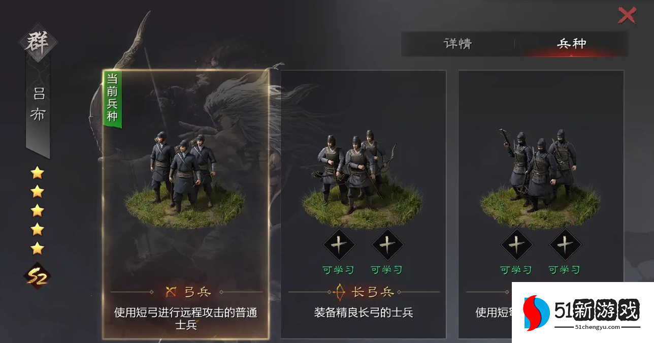 率土之滨吕布开荒带什么技能 率土之滨吕布开荒带什么技能