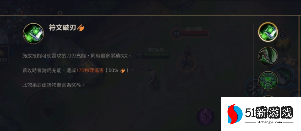 英雄联盟手游锐雯怎么玩