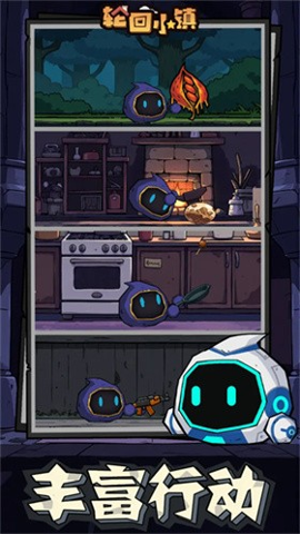 轮回小镇 0.98 安卓版