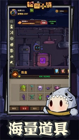 轮回小镇 0.98 安卓版