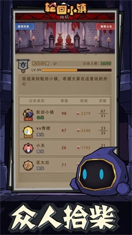 轮回小镇 0.98 安卓版