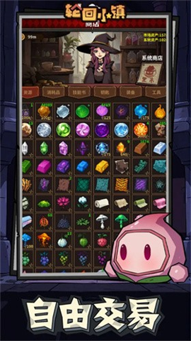 轮回小镇 0.98 安卓版