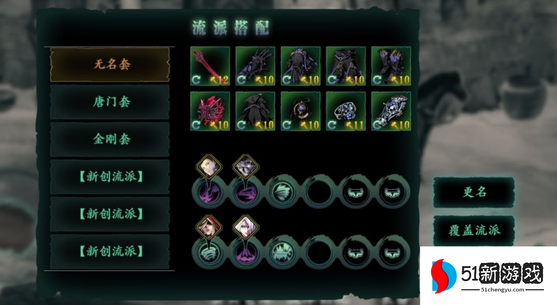 影之刃3奥义流是什么 影之刃3奥义流是什么