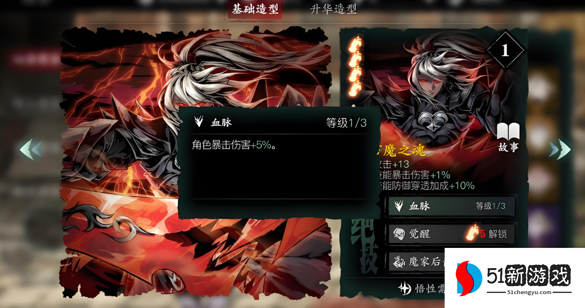 影之刃3奥义流是什么 影之刃3奥义流是什么