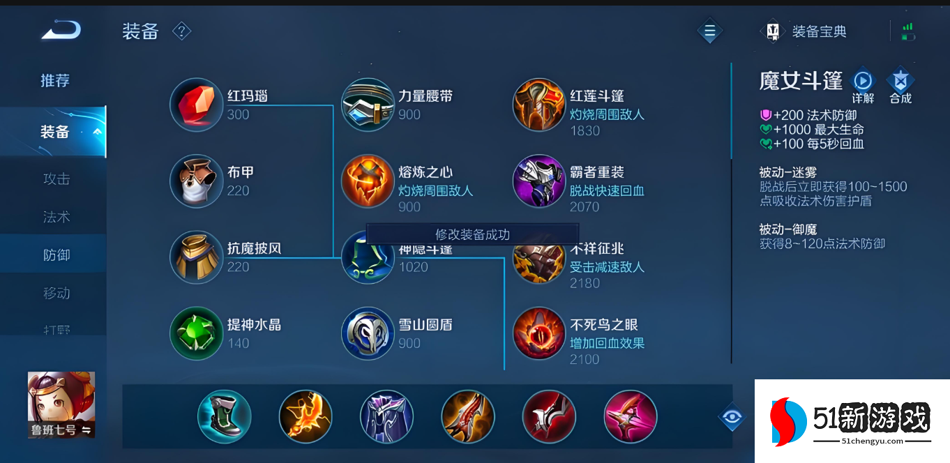 王者荣耀鲁班出装铭文推荐什么