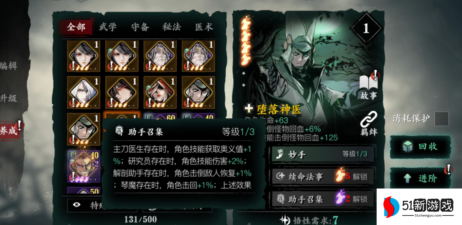 影之刃3召唤怎么有冰冻