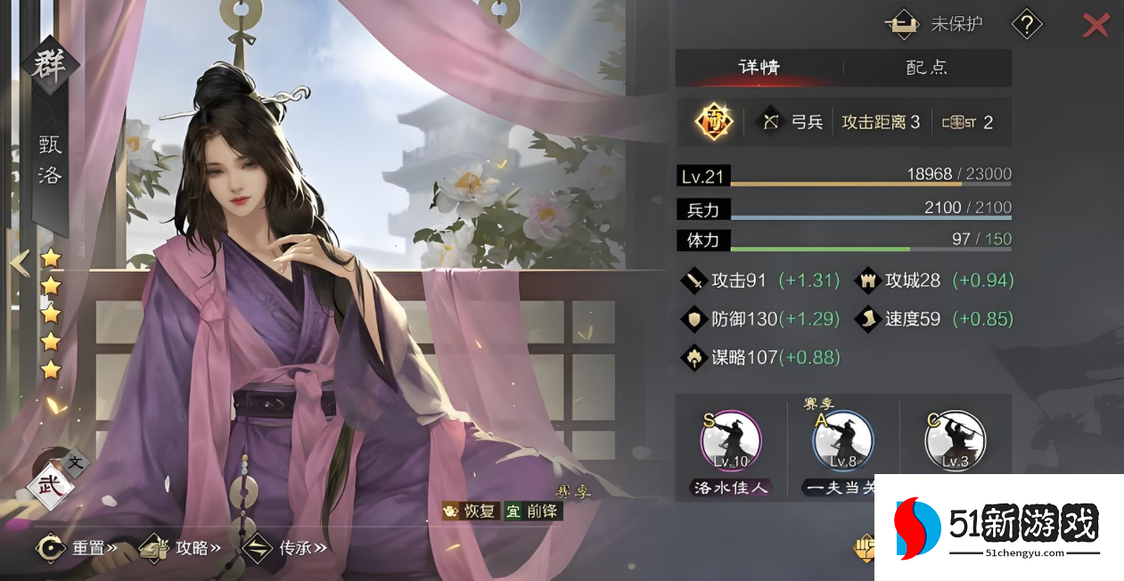 率土之滨sp武将怎么弄的