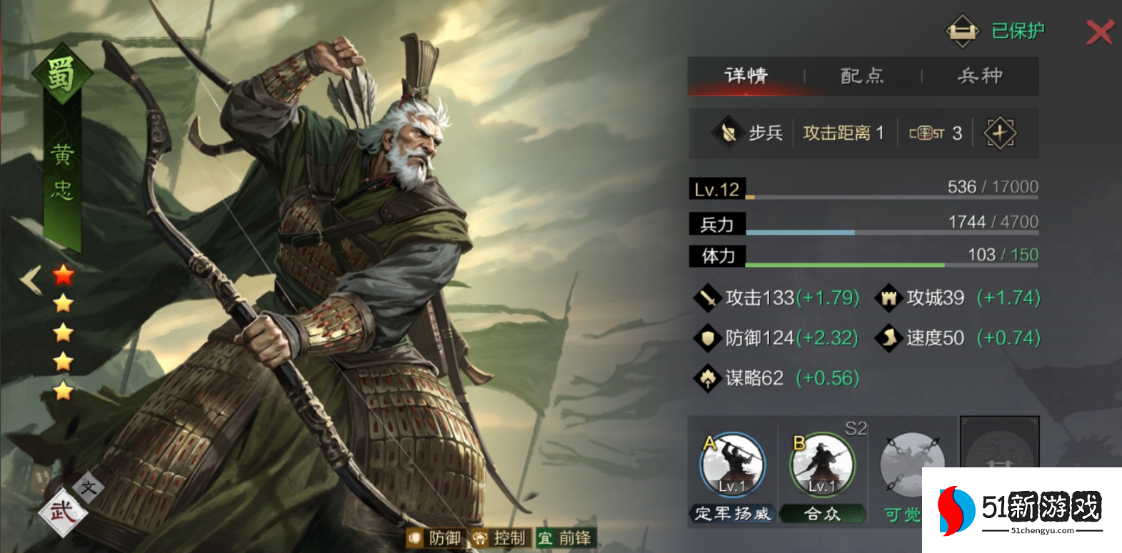 率土之滨部队拆迁怎么提升 率土之滨部队拆迁怎么提升