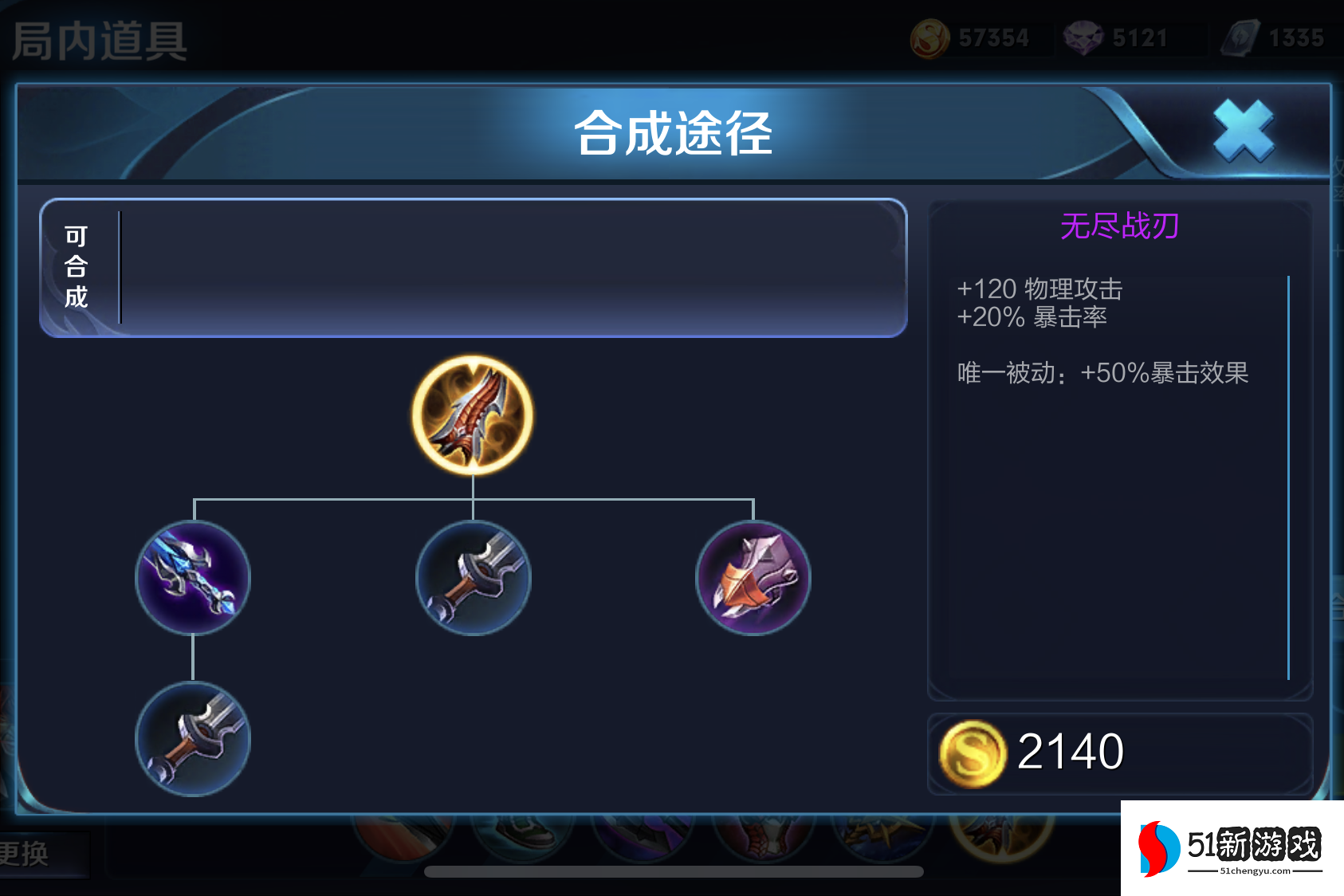 王者荣耀猴子怎么出装打野暴击