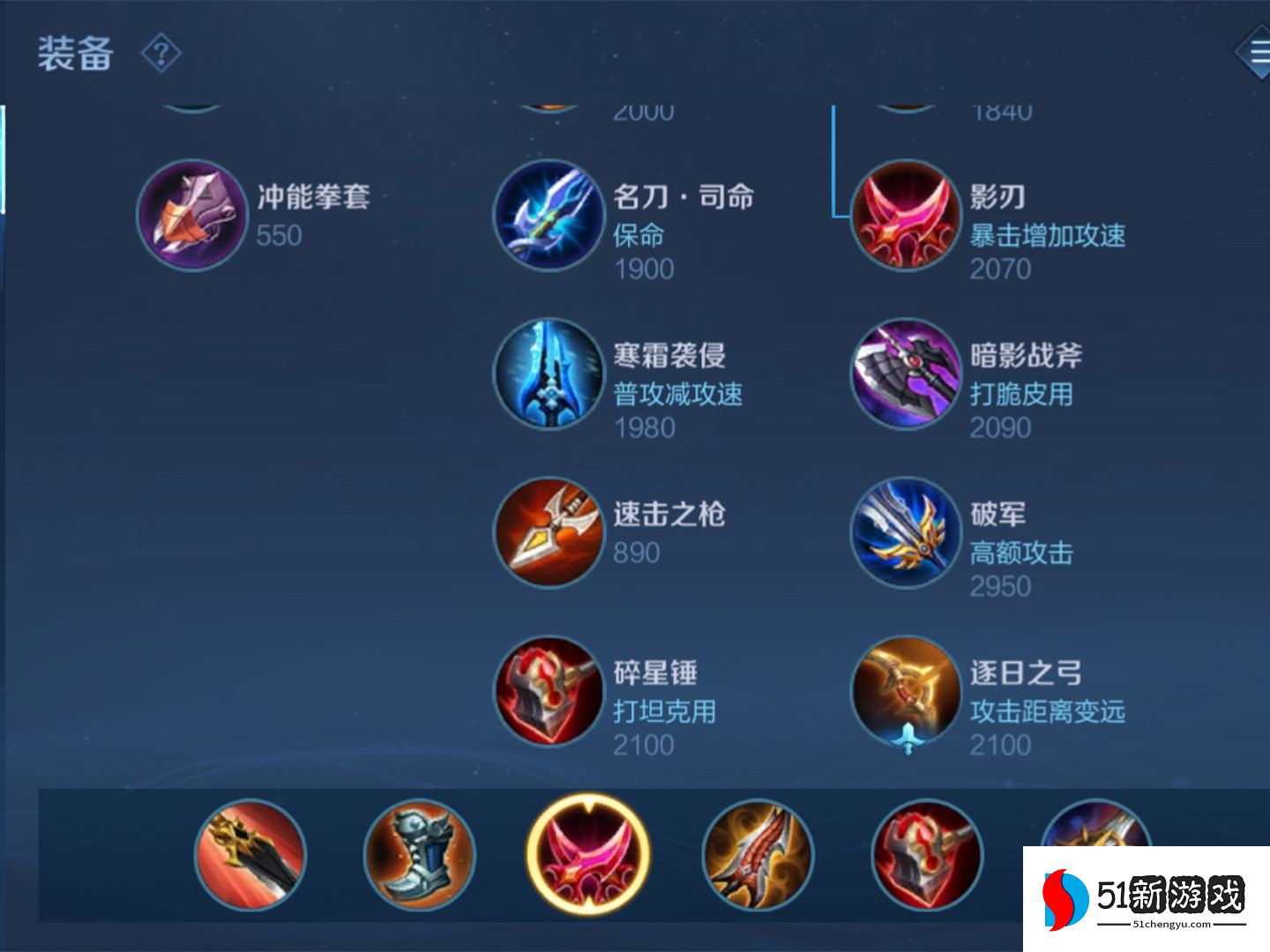 王者荣耀猴子怎么出装打野暴击