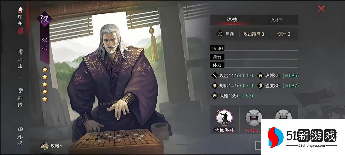 率土之滨顶配重整旗鼓怎么用