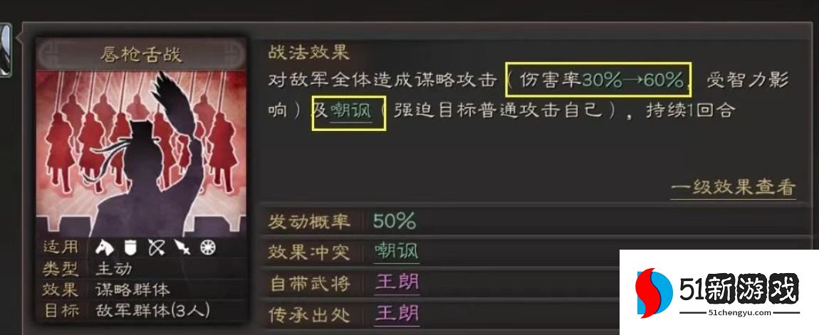 三国志战略版夏侯惇为什么带魅惑