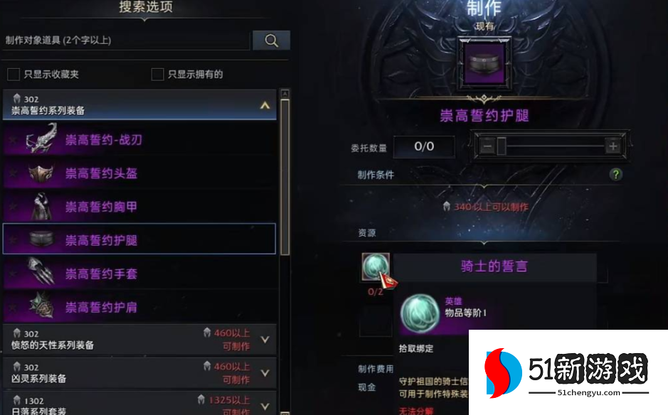 失落的方舟冰大陆怎么去