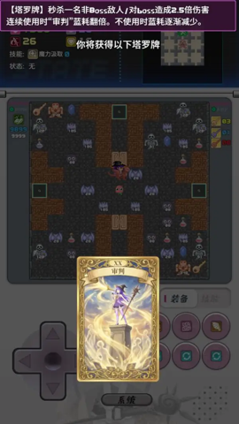 魔塔地牢2 7.3 安卓版