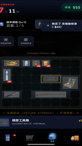 末世我有一辆房车 1.0 安卓版