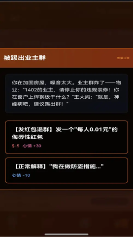 末世我有一辆房车 1.0 安卓版