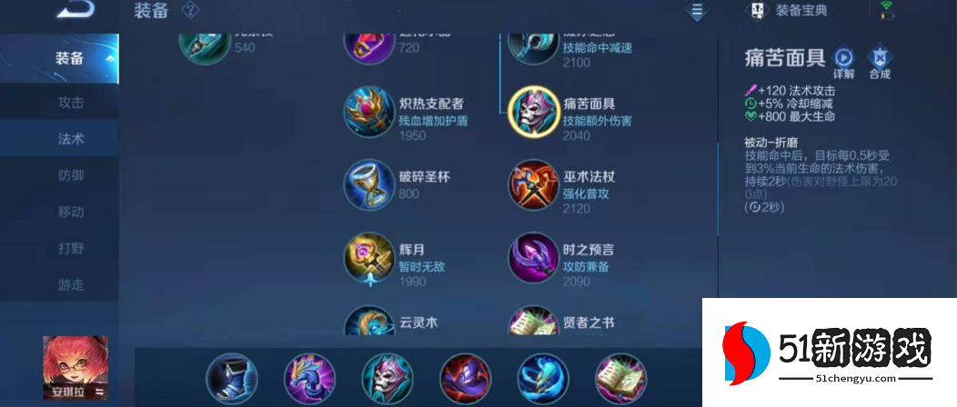 王者荣耀如何出法装最强