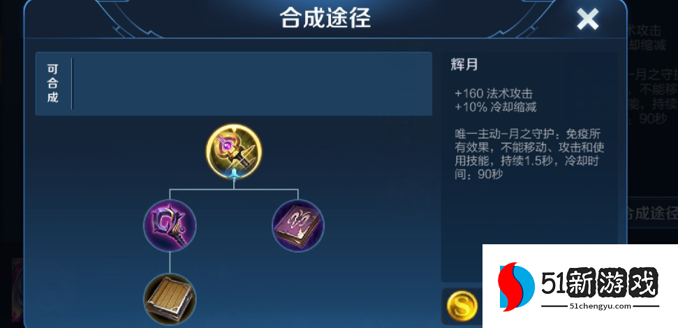 王者荣耀如何出法装最强 王者荣耀如何出法装最强