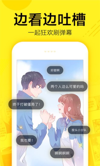 香香漫画官方页面入口免费阅读