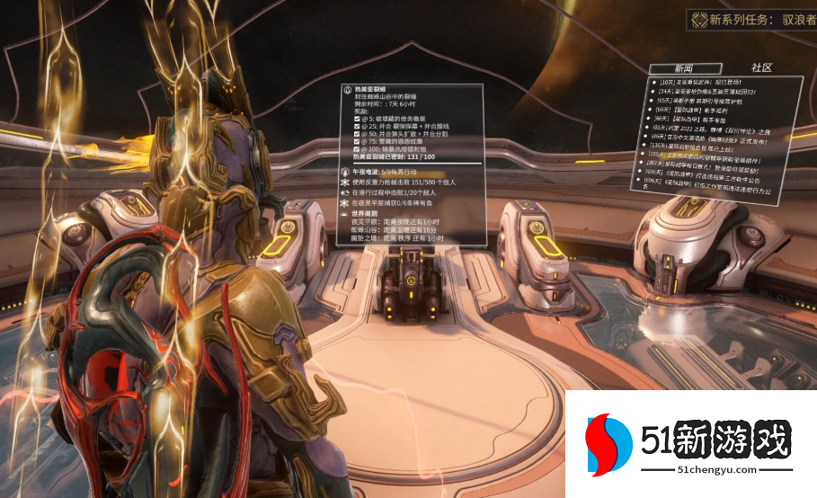 星际战甲金星声望升级材料怎么玩