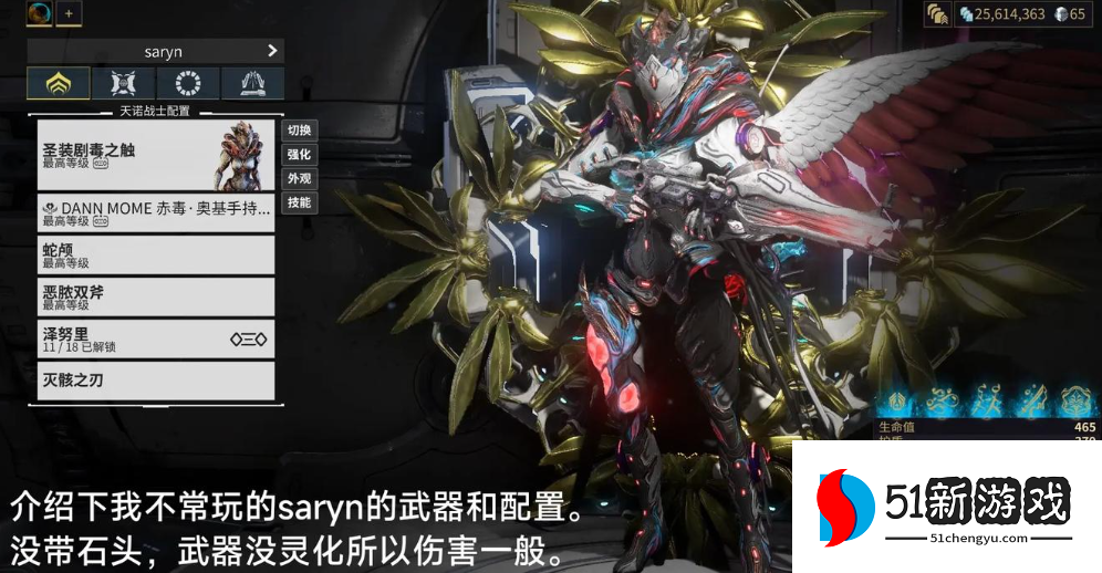 星际战甲新手开荒武器搭配有哪些推荐