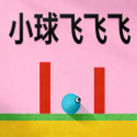小球飞飞飞 1.1 安卓版