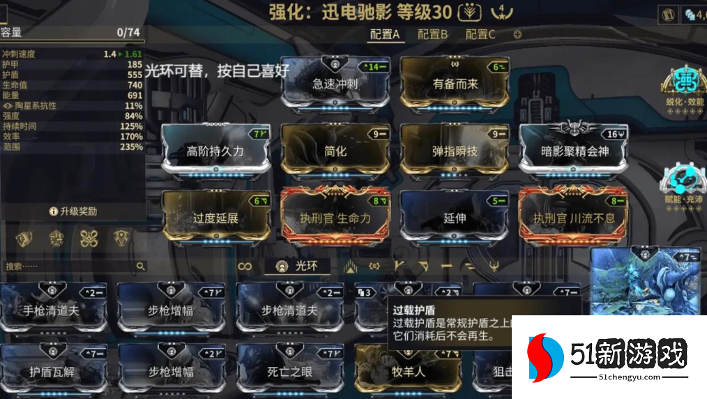 星际战甲刷什么经验多