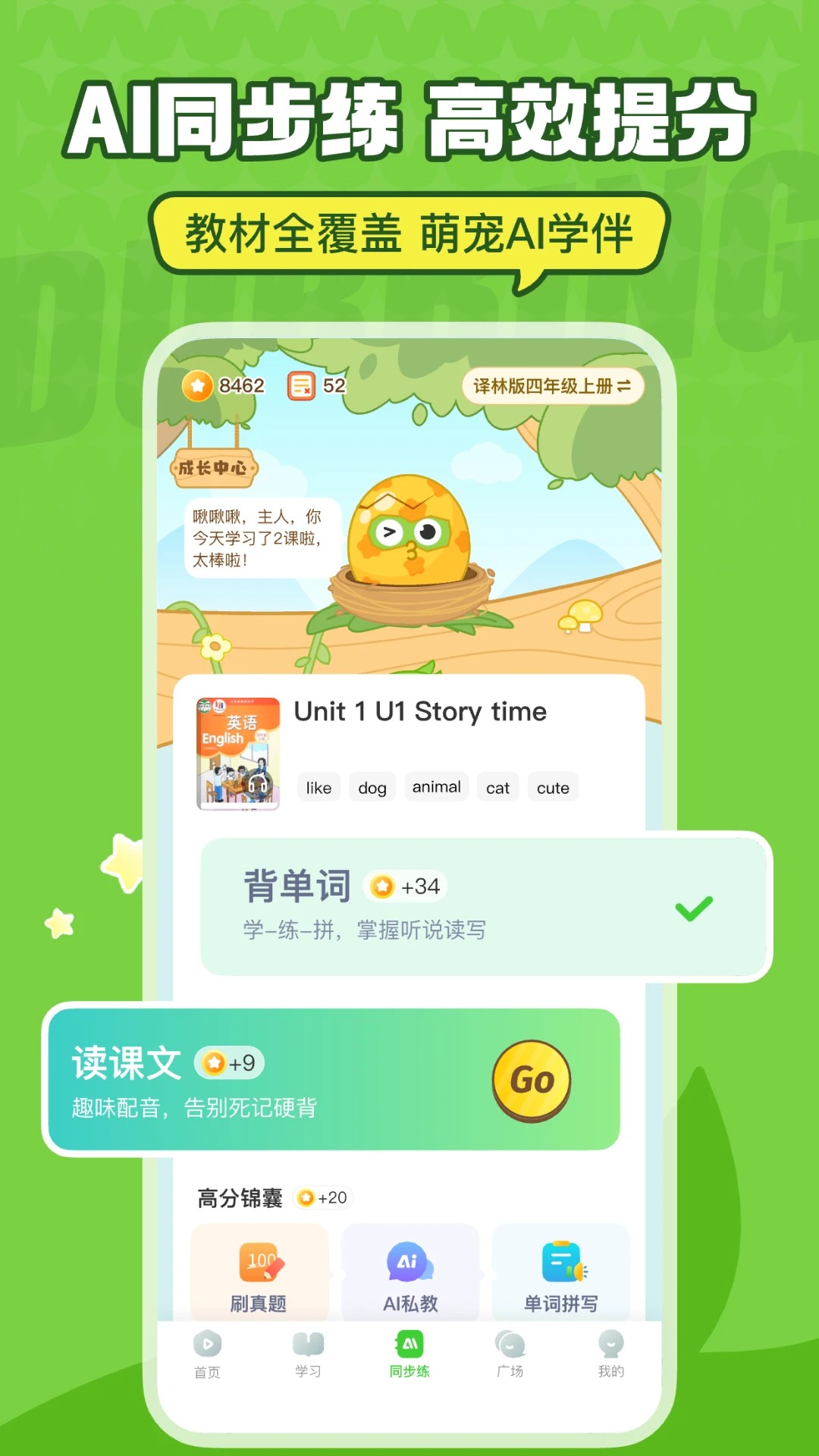 英语趣配音2026最新版本