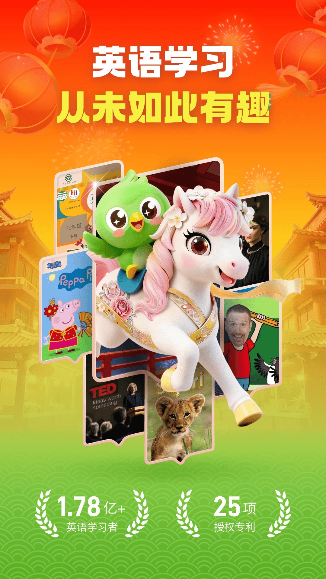 英语趣配音2026最新版本