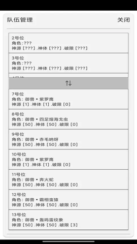 逐神奏 1.0 安卓版
