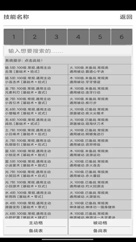 逐神奏 1.0 安卓版