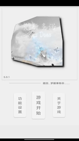 逐神奏 1.0 安卓版