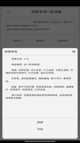 逐神奏 1.0 安卓版